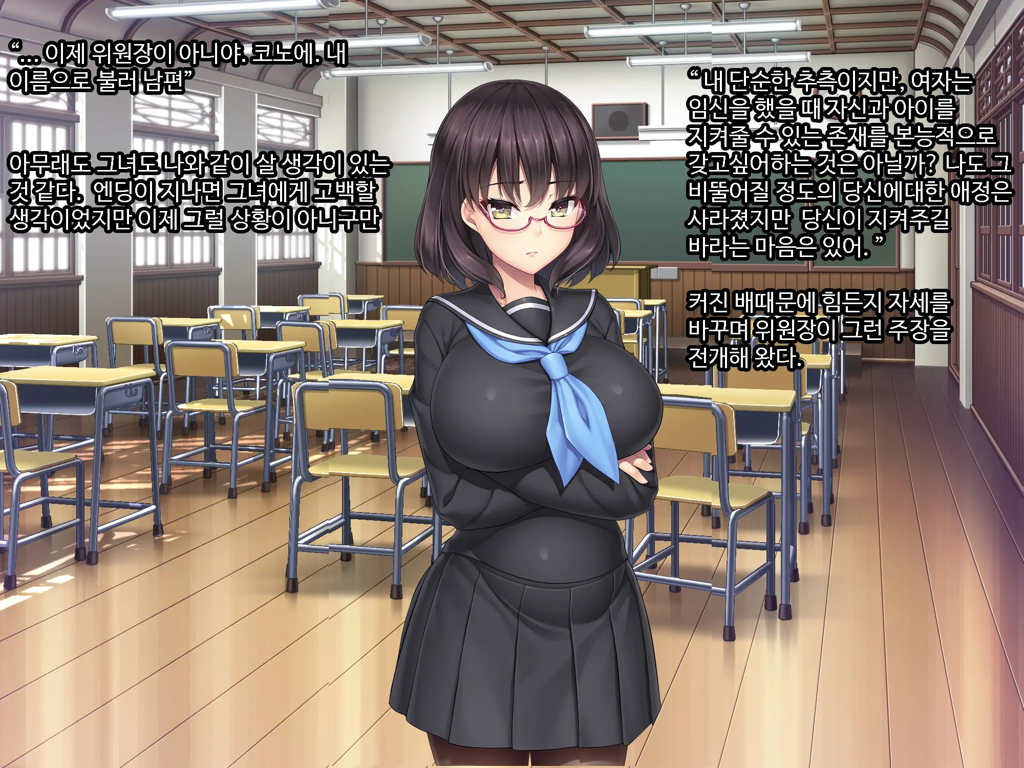 Galge No Heroine O Tasukeru Tame Ni. | 미연시 히로인을 돕기위하여